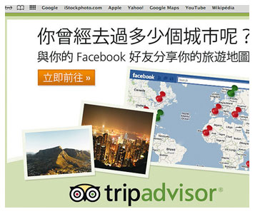 TripAdvisor truquait ses infos